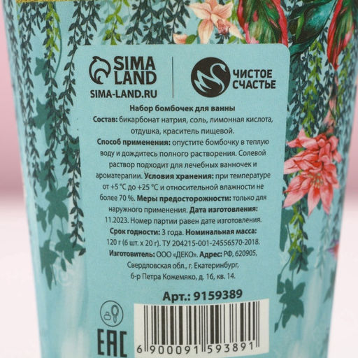 Бомбочки для ванны С 8 Марта!, 6?20 г, Чистое счастье  фото 7