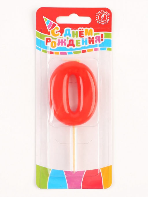 Цена за 3 шт. Свеча в торт «Красная», цифра 0