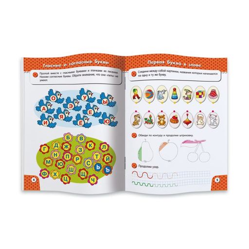Книжка Школа дошколят арт. 45014/ 10 ЧИТАЕМ И ПИШЕМ, 4-6 лет - Феникс+ фото 2