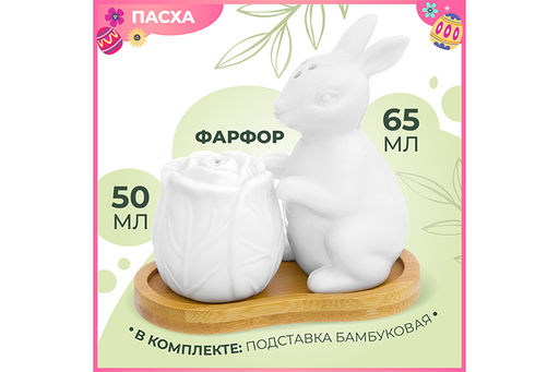 Набор д/специй 2 пр. 11,5*7*11 см Заяц с капустой на дерев. подставке - Elan gallery фото 5