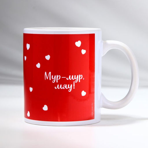 Кружка Мур, 320 мл - Дорого внимание фото 3