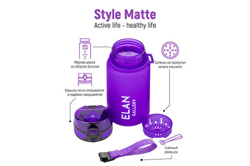 Бутылка для воды 350 мл 6,8*6,8*17 см Style Matte лаванда - Elan gallery фото 4