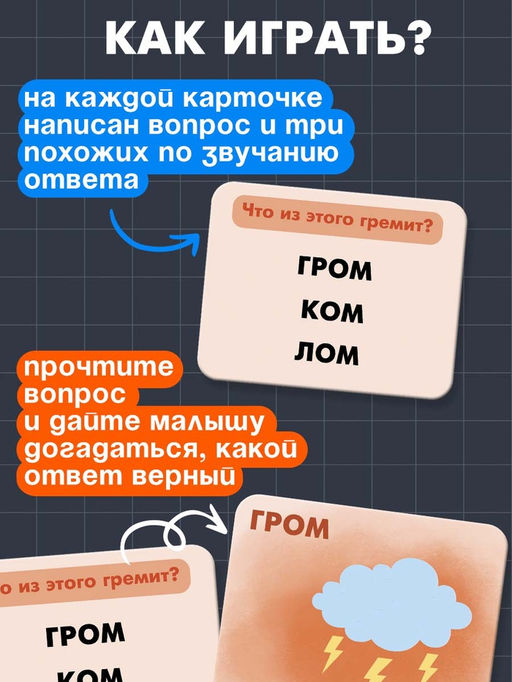 Развивающая игра Один из трёх, 60 заданий, 3+ - Iq-zabiaka фото 2