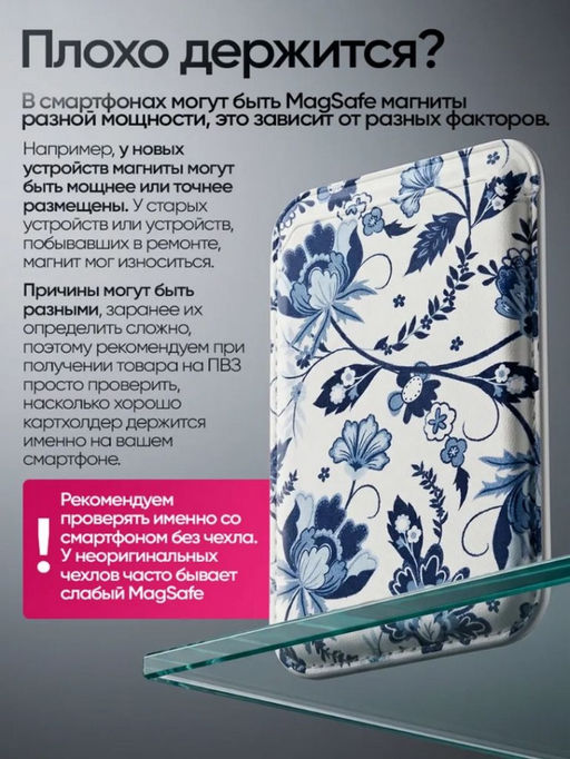 Магнитный картхолдер Magsafe на смартфон из эко кожи магнитный-темно синие цветы - Sergio valentini фото 6