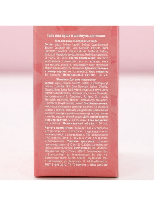 Подарочный набор 8 Марта!, гель для душа и шампунь для волос, 2?100 мл, Чистое счастье фото 11