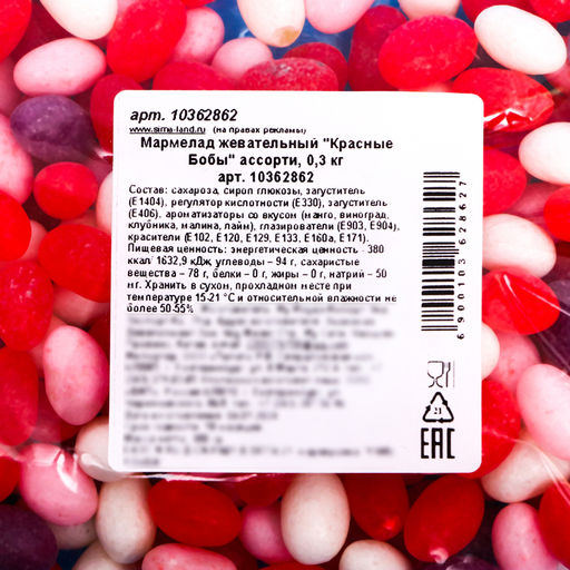 Мармелад жевательный Красные Бобы ассорти, 300 г - Simaland фото 4