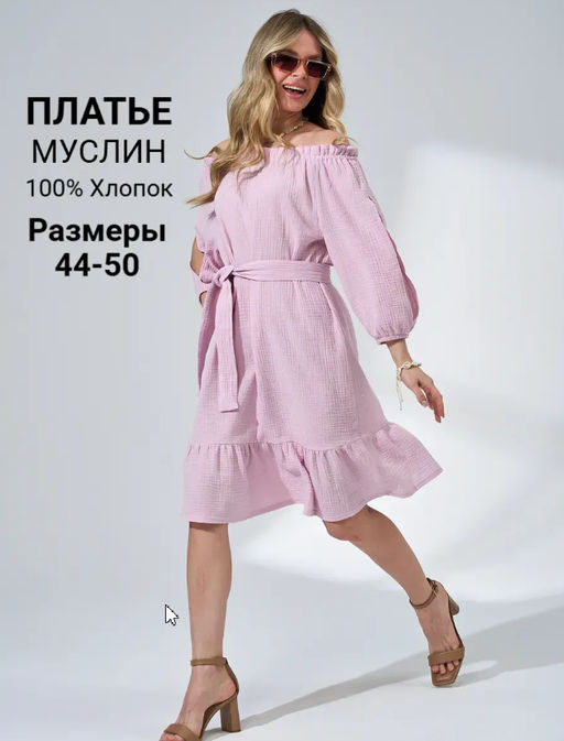 Платье сарафан муслин Романтика - Оптима фото 50