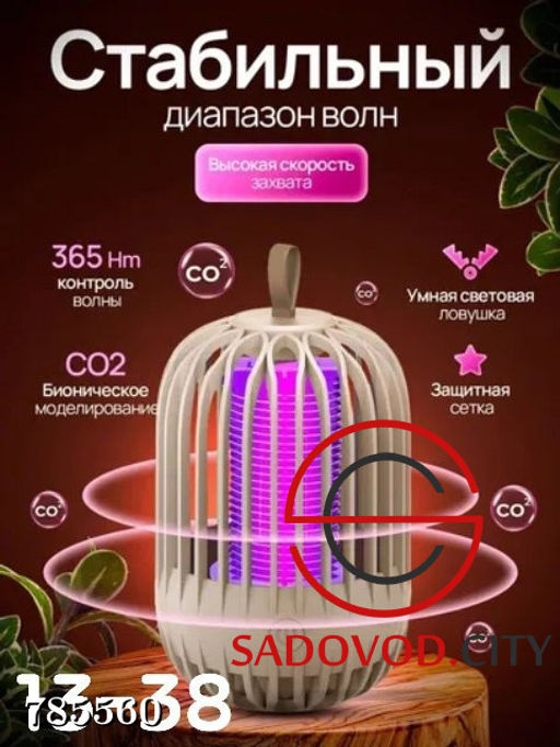 Ловушка от комаров с аккумулятором