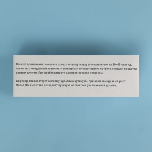 Ремувер - софтнер для кутикулы, 25 мл, с пипеткой - Qf фото 5