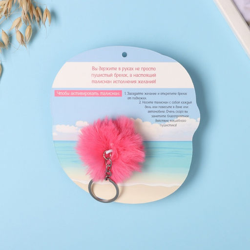Брелок для ключей на кольце Пушистик. Фламинго. Прекрасное рядом!, на сумку, рюкзак, d=8 см, 14?14.7 см - Simaland фото 6