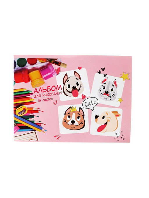 Цена за 6 шт. Альбом для рисования Calligrata «Милые собачки» А4, 16 листов, на скрепке, плотность листов 100 г/м², обложка из мелованной бумаги
