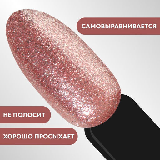 Гель лак для ногтей, с блёстками, трехфазный, 8 мл, LED/UV, розовый (015)
