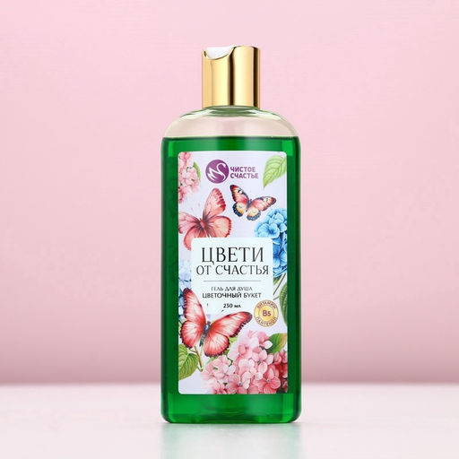 Гель для душа Цвети от счастья, 250 мл, аромат цветочного букета, Чистое счастье  фото 2