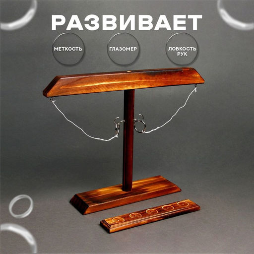 Развивающая игра Зацепи Кольцо - Simaland фото 3