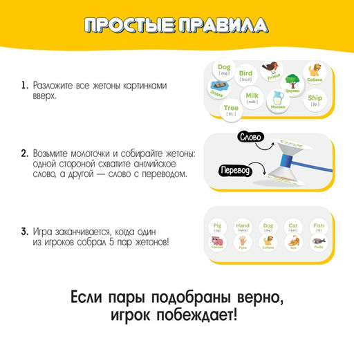 Настольная игра для детей на реакцию «English словечки», 2-4 игрока, 6+