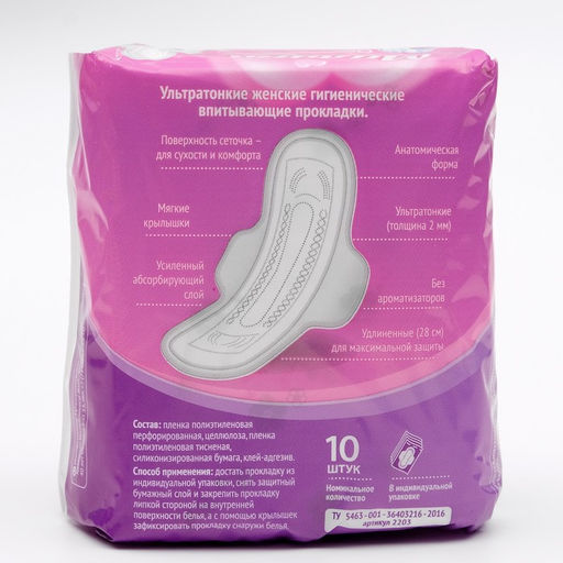 Цена за 3 шт. Прокладки «Милана» Ultra Super Plus Dry,10 шт./уп