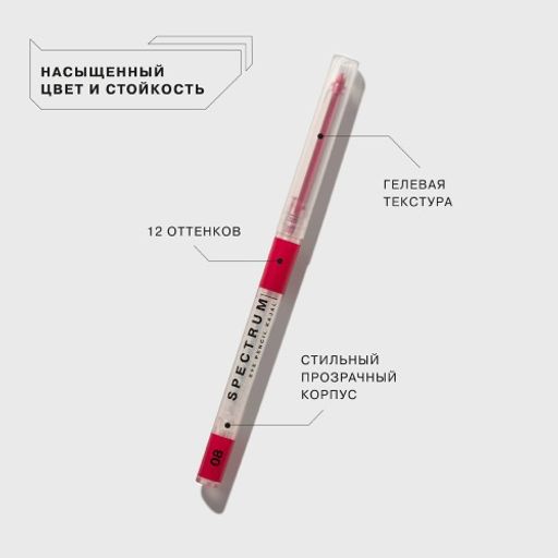 Influence Beauty Карандаш для глаз автоматический Spectrum тон 08  фото 2