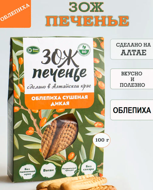 Печенье овсяное ЗОЖ кукурузное с облепихой дикой 100г