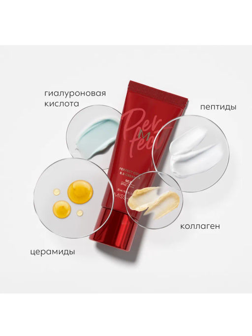 MISSHA М Perfect Cover BB Cream RХ Тональный BB крем Естественное покрытие SPF42/PA тон 21 20 мл  фото 6