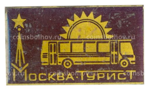 Значок Москва-турист
