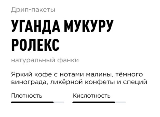 Дрип-пакеты  Уганда Мукуру Ролекс