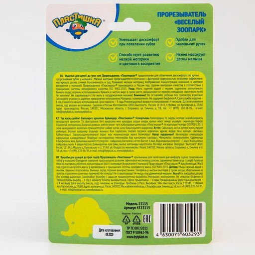 Прорезыватель силиконовый «Веселый зоопарк», цвет МИКС