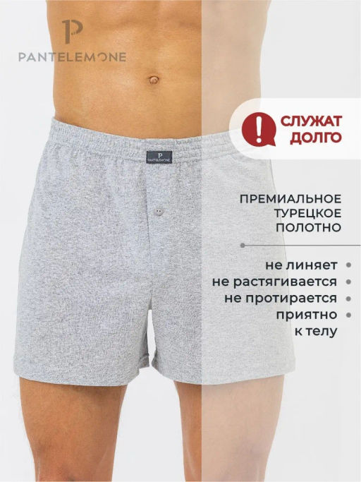 Трусы-боксеры мужские - Pantelemone фото 6