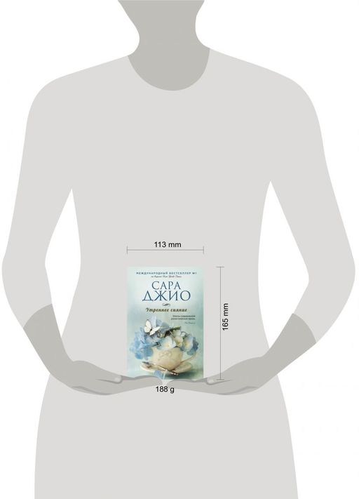 Утреннее сияние