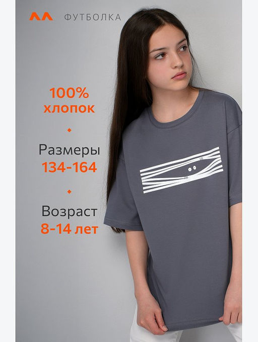 Детская футболка оверсайз Happyfox