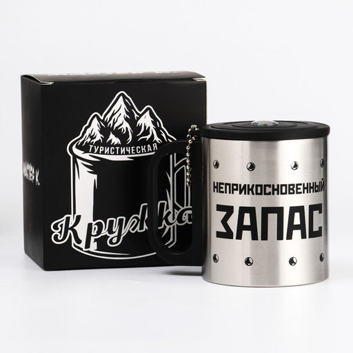 Термокружка Неприкосновенный запас, 180 мл, с компасом
