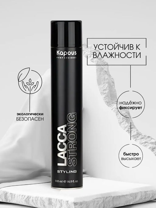 Лак аэрозольный для волос сильной фиксации 500 мл KAPOUS - Kapous professional фото 9