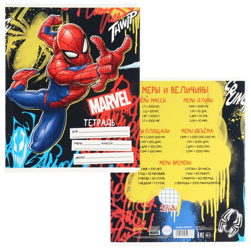 Цена за 20 шт. Тетрадь в клетку 12 листов, 5 видов МИКС, обложка мелованный картон,