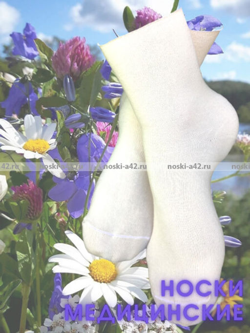 Цена за 5 пар. 5 ПАР - Ростекс (Рус-текс) носки медицинские женские Н-210 с лайкрой ассорти 25  фото 15