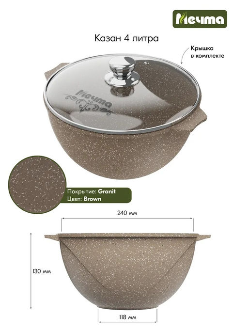 ГРАНИТ BROWN Казан для плова 4,0л, арт. 54806