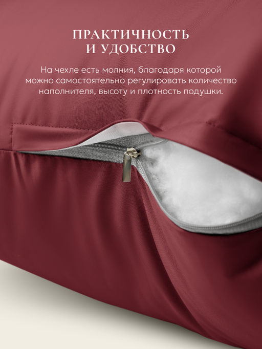 Подушка "e pillow" насыщенный винный 70х70, ЕС-8866 (скрутка)