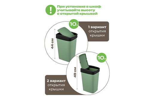 Ведро для мусора с подвижной крышкой 10 л 23,5*19,5*33,7 см Тандем зеленый/черный (841045) - Elan gallery фото 3