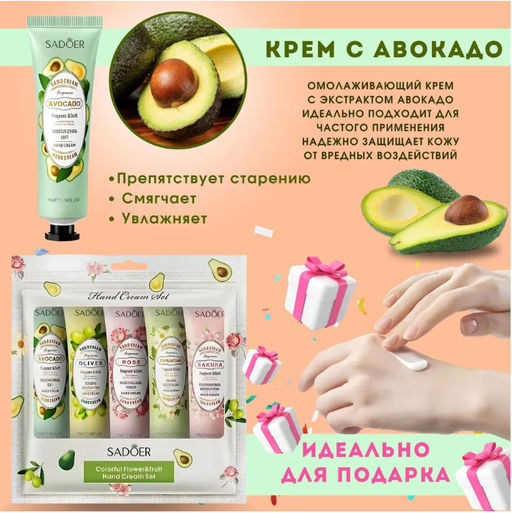 Набор кремов для рук увлажнение и уход 5шт - Aopen фото 2