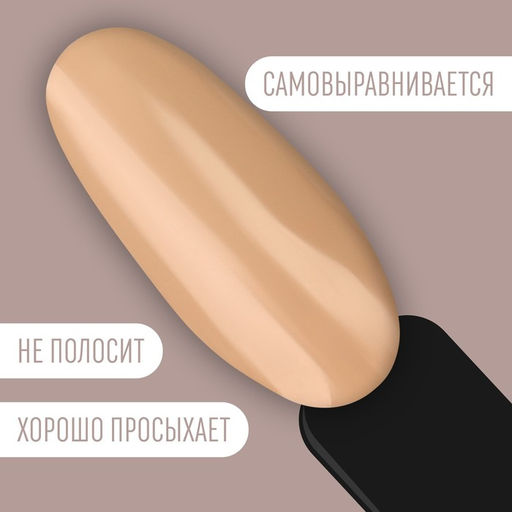 Гель лак для ногтей DELICATE NUDE, 3-х фазный, 8 мл, LED/UV, цвет бежевый (12) - Queen fair фото 4
