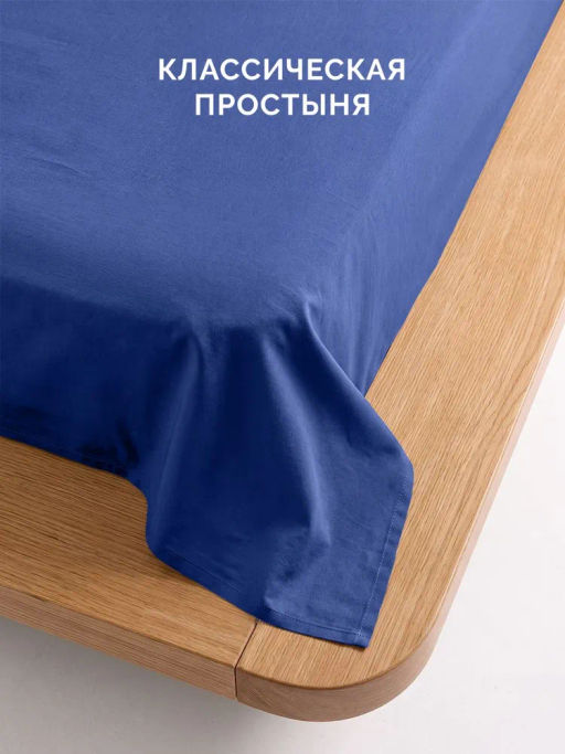 Постельное белье Моноспейс Семейный (2 пододеяльника) + 4 наволочки, темно-синий - Ecotex фото 4