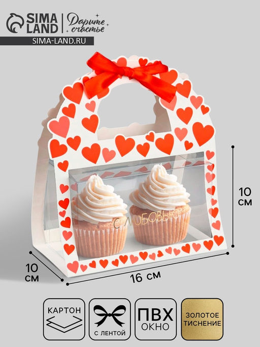 Коробка подарочная, упаковка,Сердца, 25?19.5?10 см