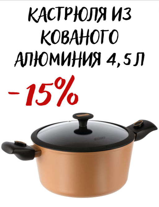 52001 WERNER Кастрюля TIVOLI 24,0x12,0 см/4,5 л с индукционным дном, с двухслойным антипригарным покрытием Whitford Xylan, со съемной бакелитовой ручкой. Материал: кованый алюминий. Толщина стенок: 2,  фото 5