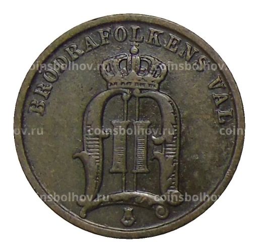 2 эре 1905 года Швеция
