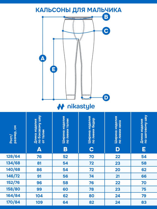 Кальсоны 2т11324 черный