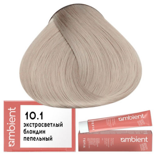 10.1 Экстра светлый блондин пепельный AMBIENT, стойкая крем-краска 60 мл - Tefia фото 2