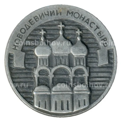 Значок Новодевичий монастырь