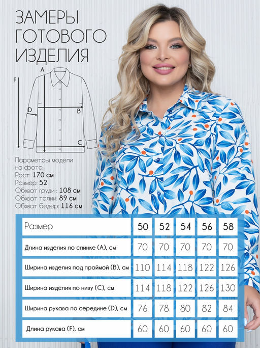 Рубашка П-2187/3 - Леди Агата фото 2