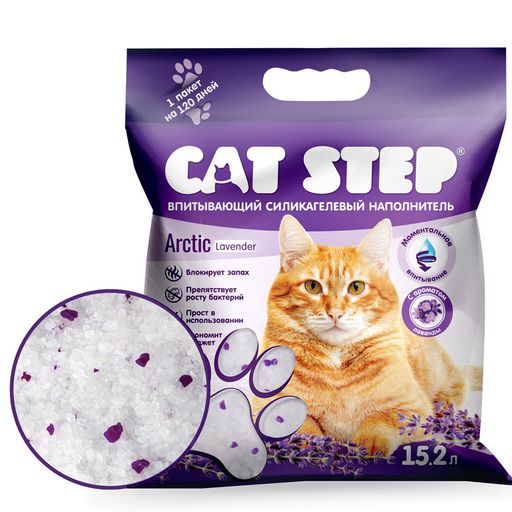 Наполнитель впитывающий силикагелевый CAT STEP Arctic Lavender, 3,8 л  фото 4