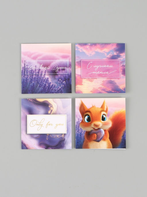 Набор мини-открыток «Универсальный», 20 шт., 7×7 см