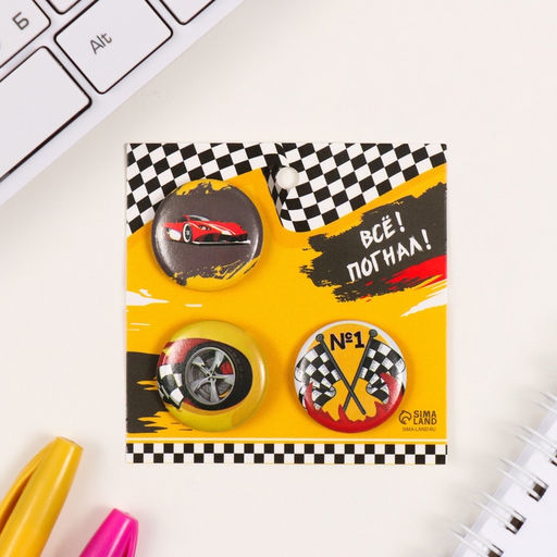 Набор значков на одежду, рюкзак, сумку Гонки, 3 шт., d=25 мм, закатные, 7?7 см