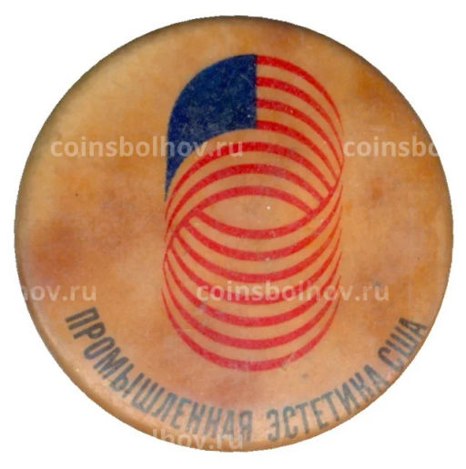 Значок Выставка Промышленная эстетика США